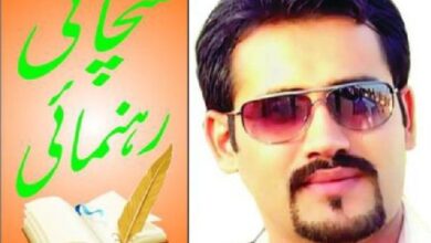 *فلسطین اور امت مسلمہ *