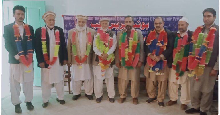 بونیر پریس کلب : سال 2024 کیلئے نئی کابینہ بلا مقابلہ منتخب۔