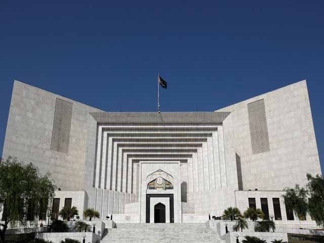 سپریم کورٹ