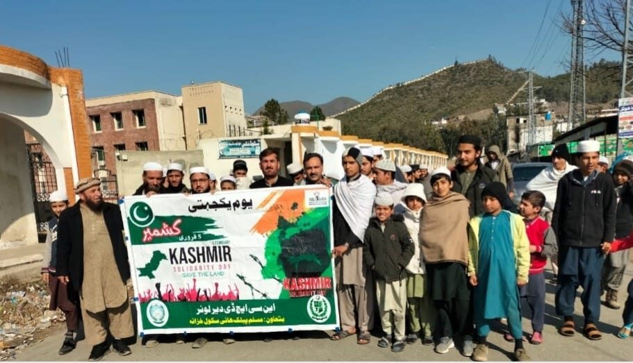 چکدرہ: این سی ایچ ڈی کی جانب سے یوم یکجہتی کشمیر منایا گیا