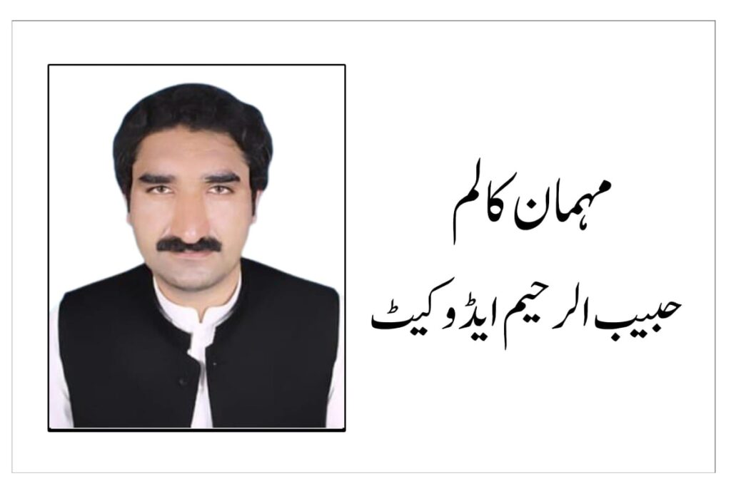 کالم نگار حبیب الرحیم ایڈوکیٹ