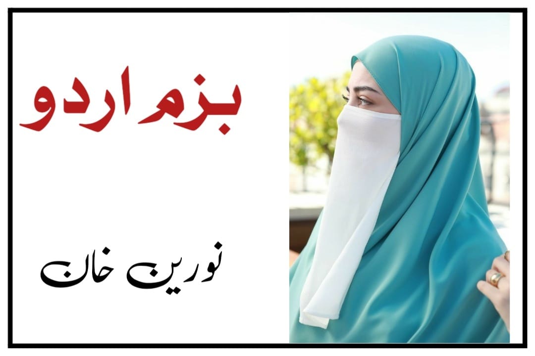 آج کے افسانچے