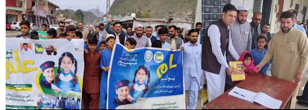 بونیر: 1 مارچ سے 30 اپریل تک جاری داخلہ مہم