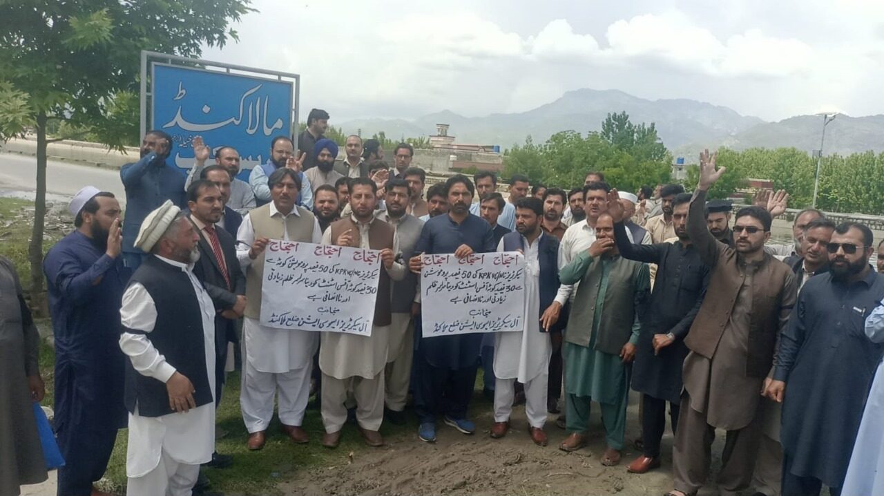 آل سیکرٹری ایسوسی ایشن ملاکنڈ کا مطالبہ کے حق میں احتجاجی مظاہرہ
