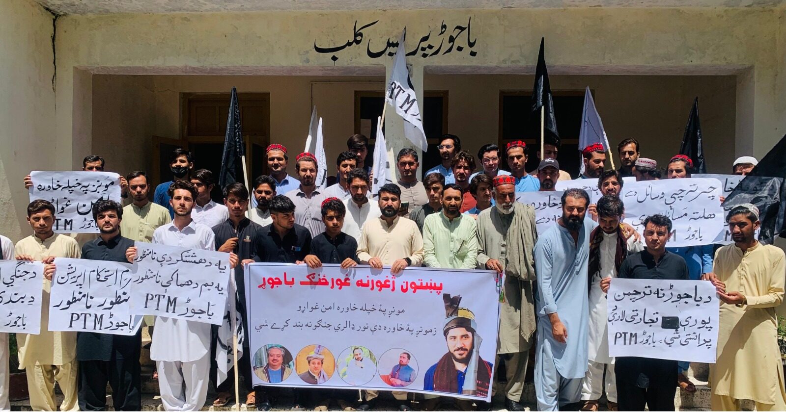 باجوڑ: امن کے حق میں اور عزم استحکام آپریشن کے خلاف احتجاجی مظاہرہ