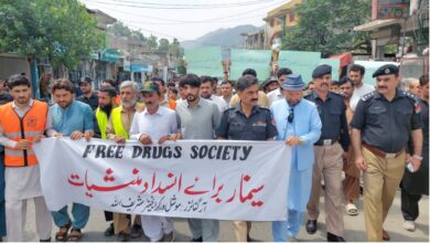 دیر بالا: منشیات کے خلاف آگاہی واک کا انعقاد