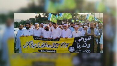 جماعت اسلامی کا مہنگائی، بد امنی، اور بجلی کی قیمتوں میں اضافے کے خلاف احتجاج