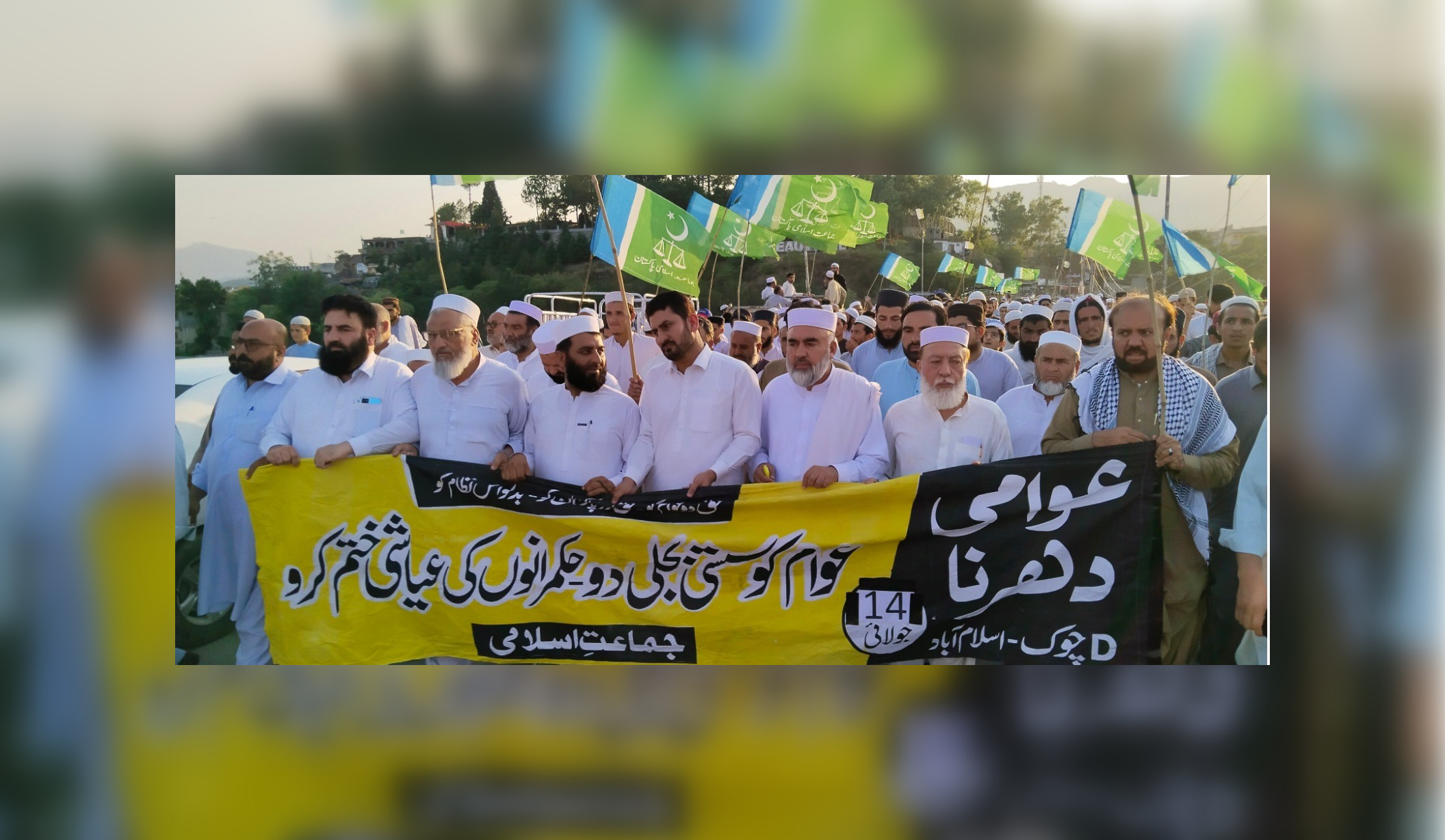 جماعت اسلامی کا مہنگائی، بد امنی، اور بجلی کی قیمتوں میں اضافے کے خلاف احتجاج