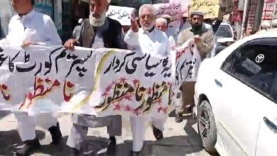 شرینگل میں شہریوں کا سپریم کورٹ کے سیاسی فیصلوں کے خلاف احتجاج، ریلی نکالی