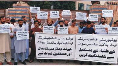 سوات: انجینئرنگ یونیورسٹی ملازمین کا مظاہرہ، 105 ملازمین کی برطرفی کے خلاف احتجاج