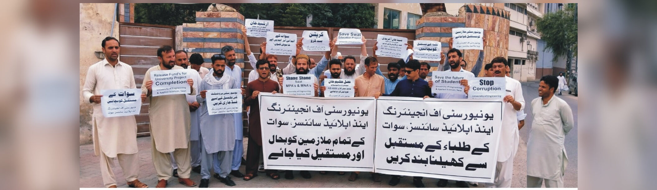 سوات: انجینئرنگ یونیورسٹی ملازمین کا مظاہرہ، 105 ملازمین کی برطرفی کے خلاف احتجاج