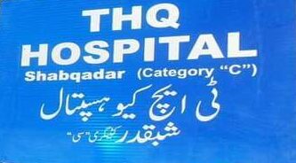 شبقدر ہسپتال کے دورے پر ایڈیشنل ڈی جی ہیلتھ کی طبی سہولیات پر اطمینان، عملے کو بہتری کی ہدایات