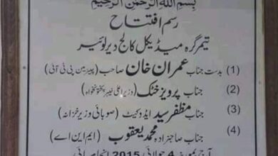 بس روانگی کیلئے تیار ڈرائیور کا انتظار!