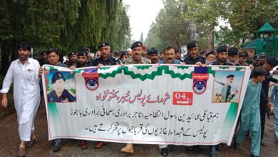 باجوڑ: 04 اگست یوم شہدائے پولیس کے حوالے سے مختلف تقریبات کا انعقاد