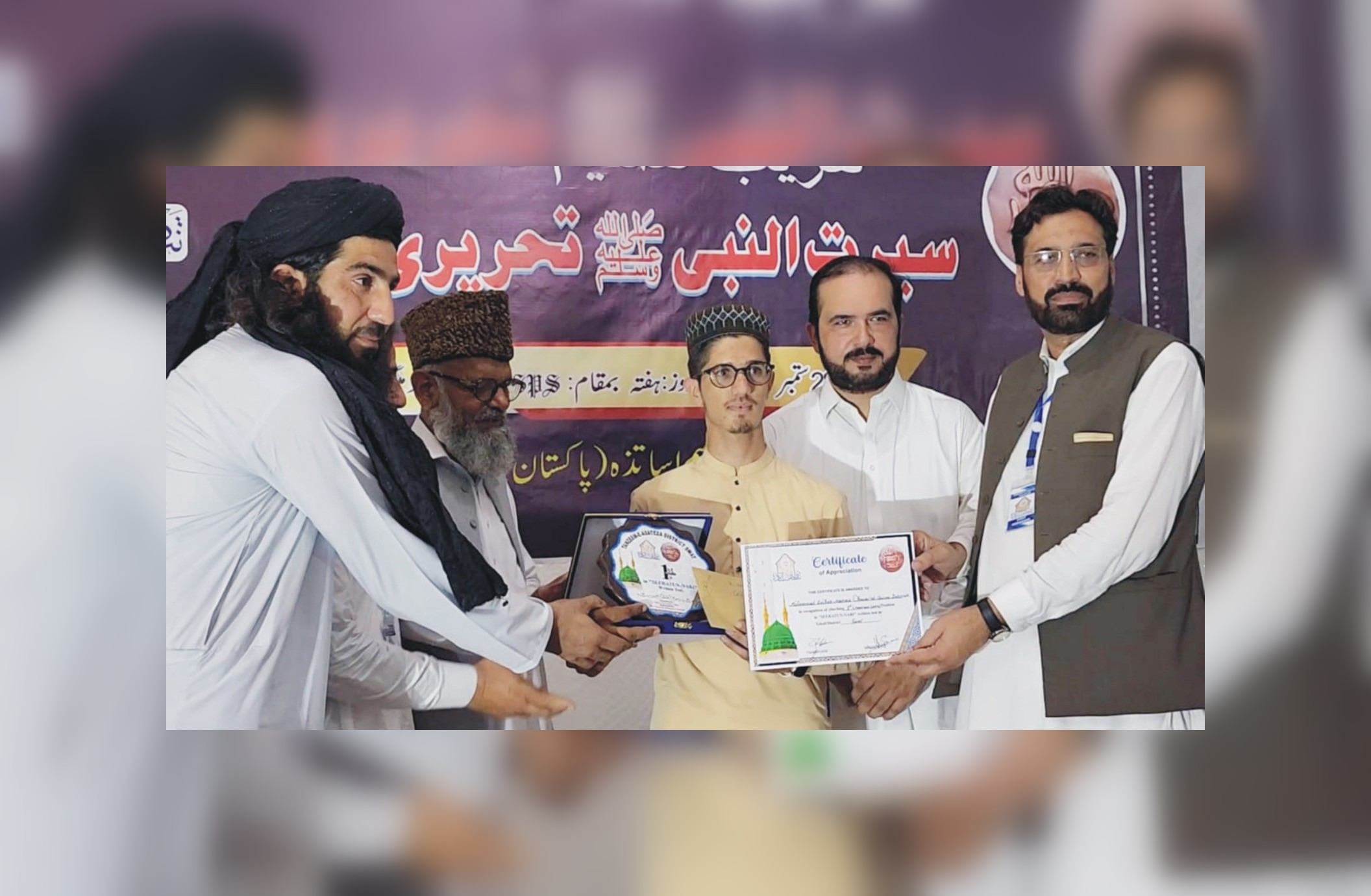 سوات میں سیرت النبی ﷺ ٹیسٹ کے پوزیشن ہولڈرز کی تقریب، انعامات اور شیلڈز تقسیم