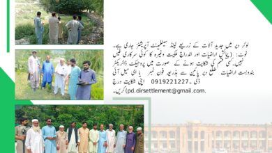 لینڈ سیٹلمینٹ آپریشنز جاری، عوام سے بغیر فیس اراضی اندراج کا عمل