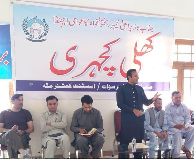 مٹہ: اسسٹنٹ کمشنر کی زیرِ صدارت خواتین کے لئے کھلی کچہری، مسائل کے حل کی ہدایات