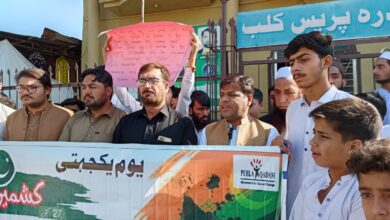 چکدرہ: کشمیریوں سے اظہار یکجہتی کیلئے واک، بھارتی قبضے کی مذمت