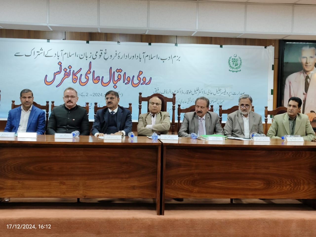 رومی و اقبال عالمی کانفرنس: اقبال خودی اور بے خودی کے شاعر، رومی کے شاگرد اور رہنما