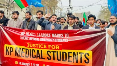 پشاور: اسلامی جمعیت طلبہ کا ایم ڈی کیٹ ٹیسٹ کے نتائج کے خلاف احتجاج