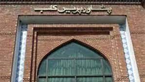 پشاور پریس کلب کے نائب صدر عرفان خان کے خلاف تحریک استحقاق کی مذمت
