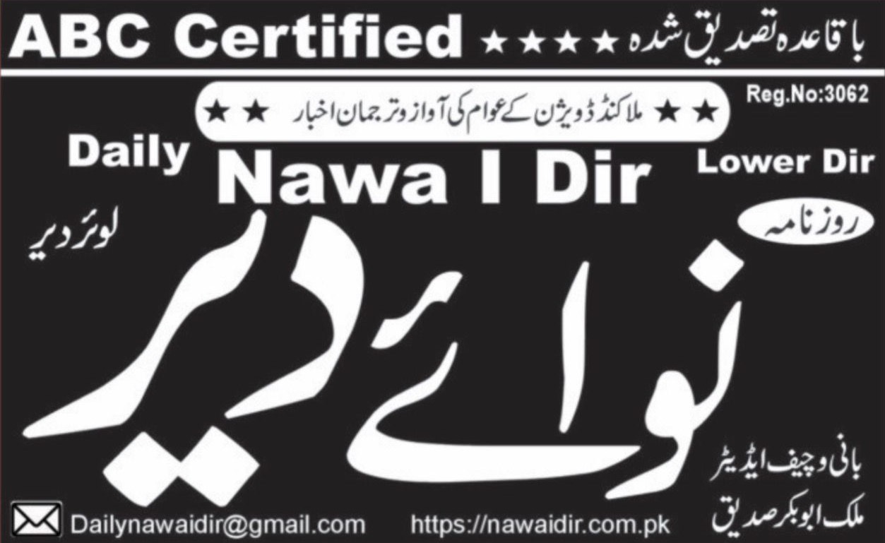 Nawai Dir