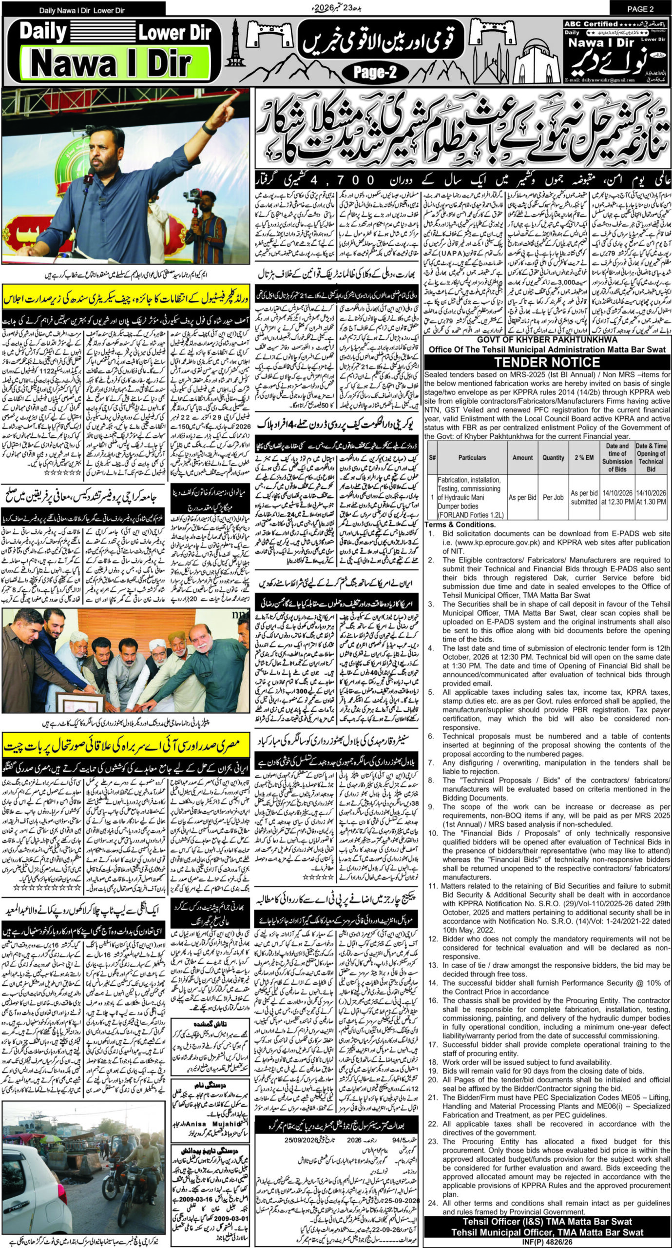 Nawai Dir 23-09-2026 - صفحہ 2