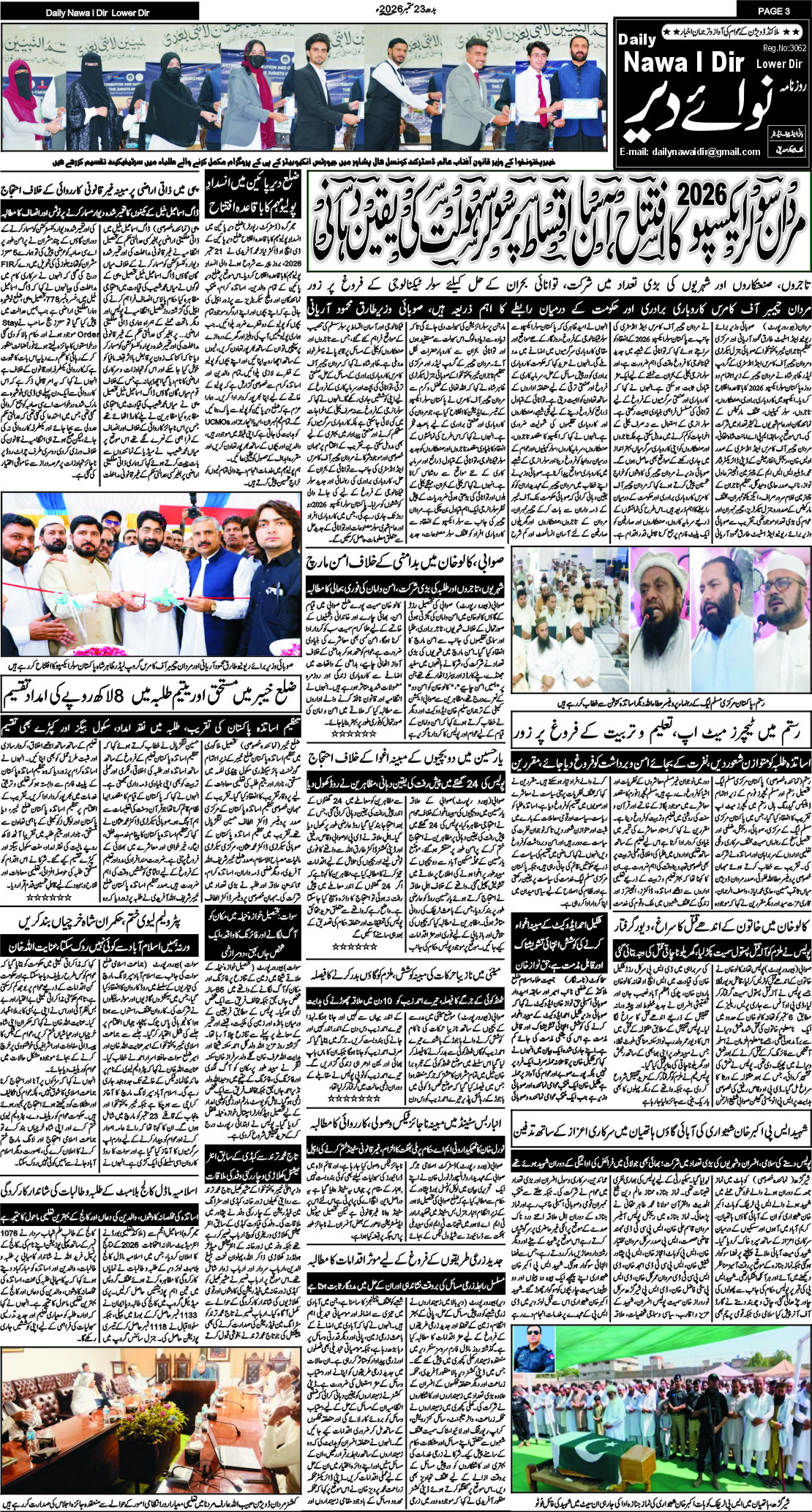 Nawai Dir 23-09-2026 - صفحہ 3