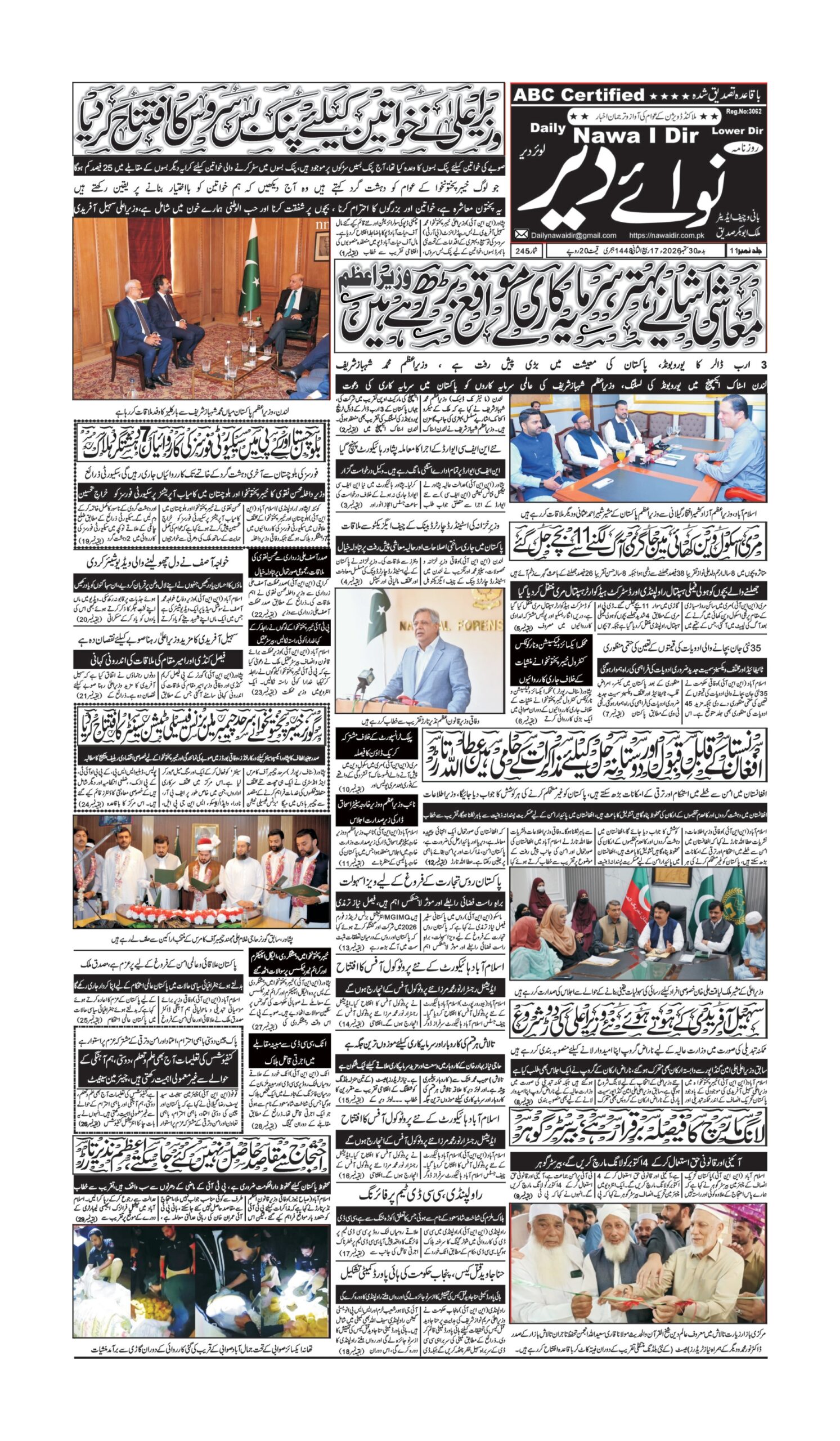Nawai Dir 30-09-2026 - صفحہ 1