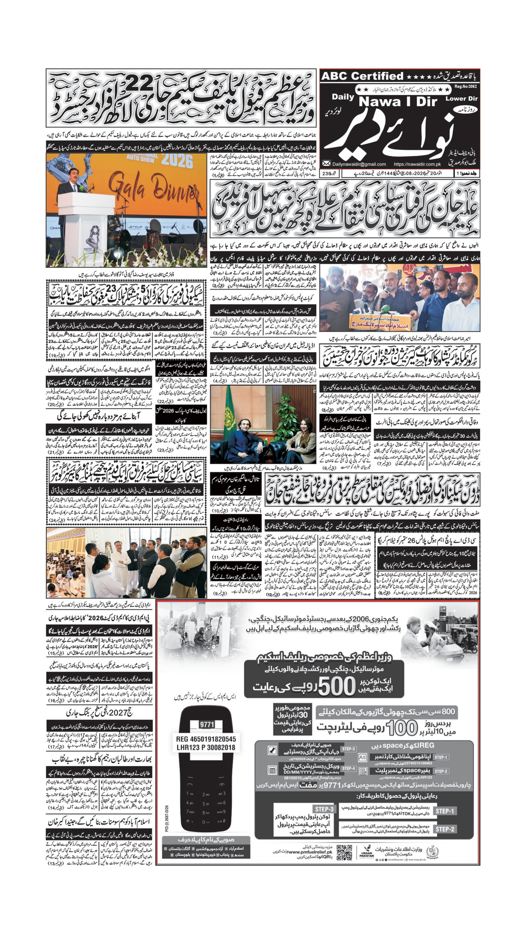 21-09-2026 Nawai Dir - صفحہ 1
