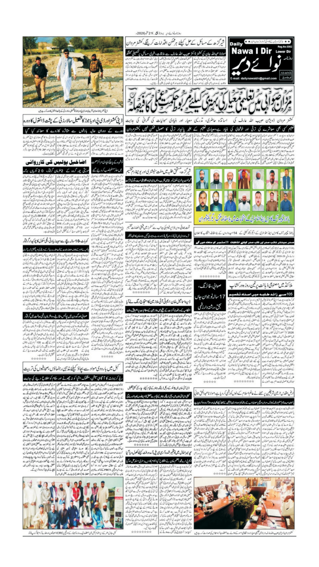 21-09-2026 Nawai Dir - صفحہ 3