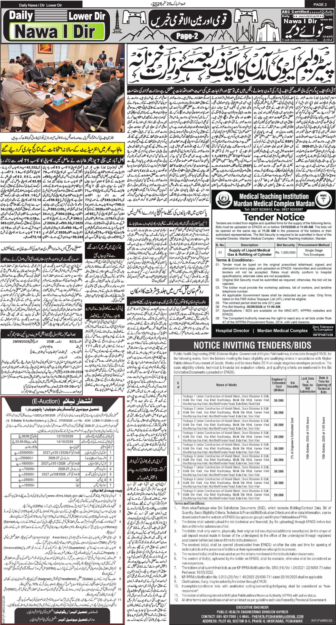 Nawai Dir 25-09-2026 - صفحہ 2