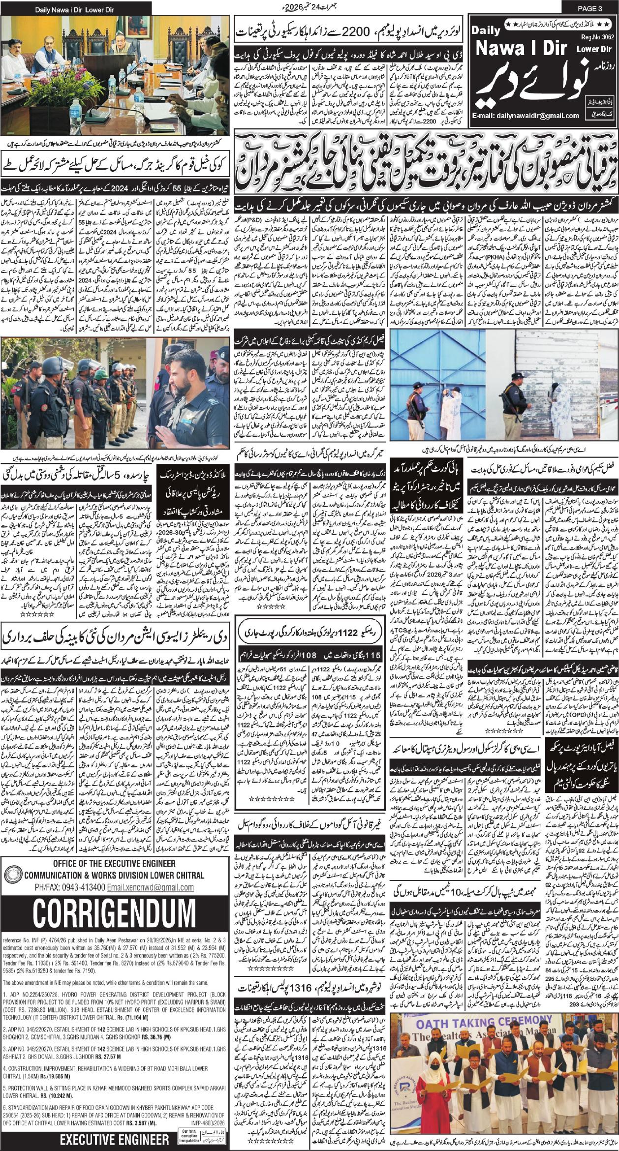 Nawai Dir 24-09-2026 - صفحہ 3