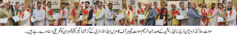 سوات چیمبر کا سالانہ جنرل اجلاس، ٹیکس تحریک کو مزید منظم کرنے پر اتفاق