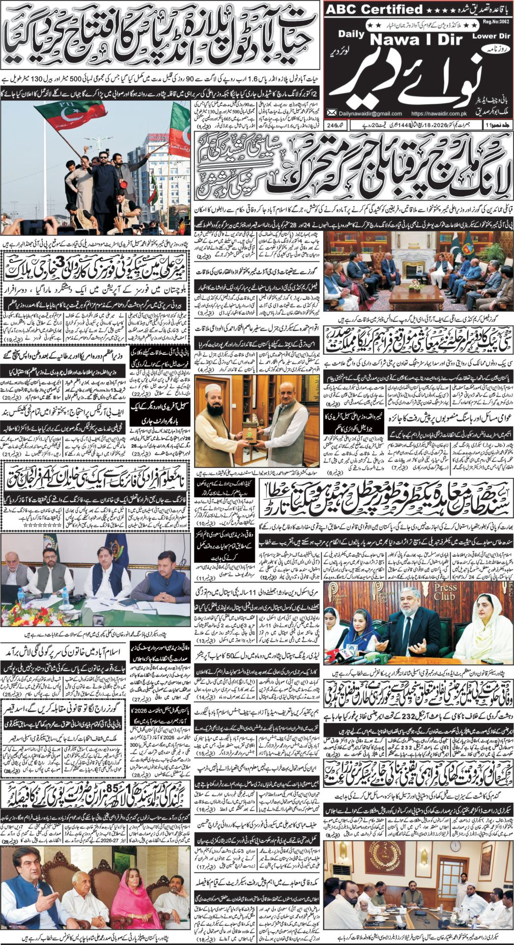 Nawai Dir 01-10-2026 - صفحہ 1