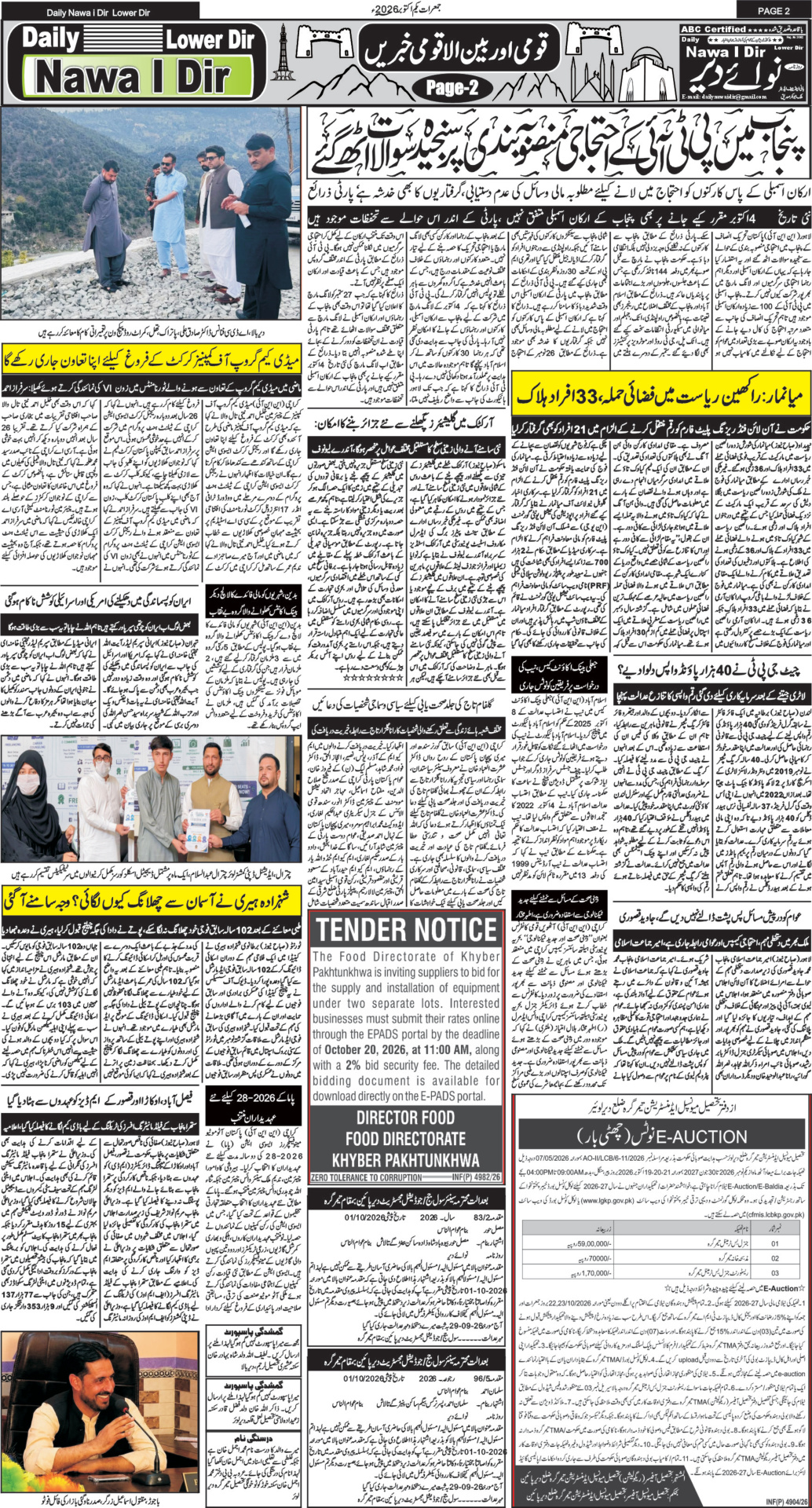 Nawai Dir 01-10-2026 - صفحہ 2
