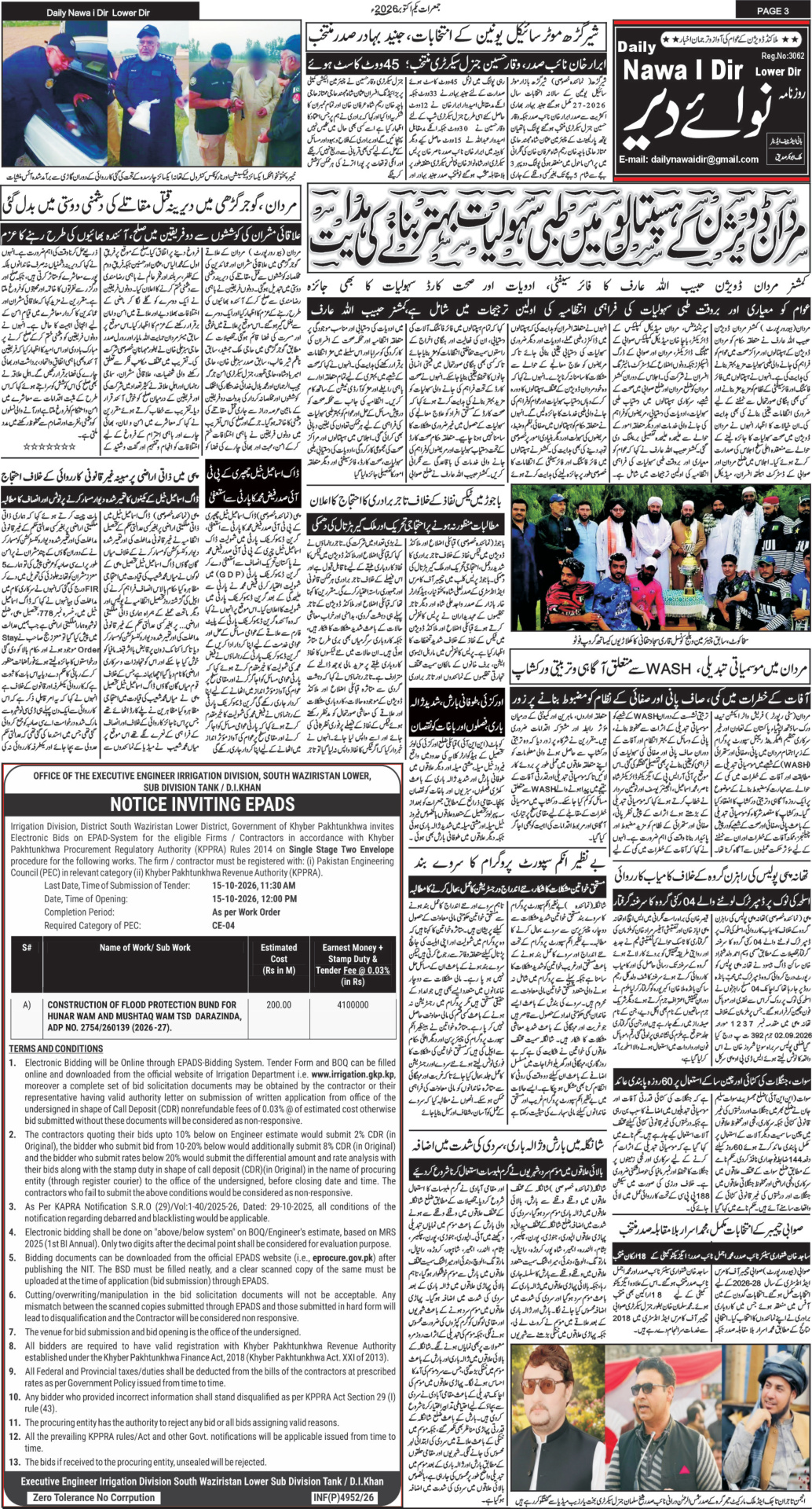 Nawai Dir 01-10-2026 - صفحہ 3
