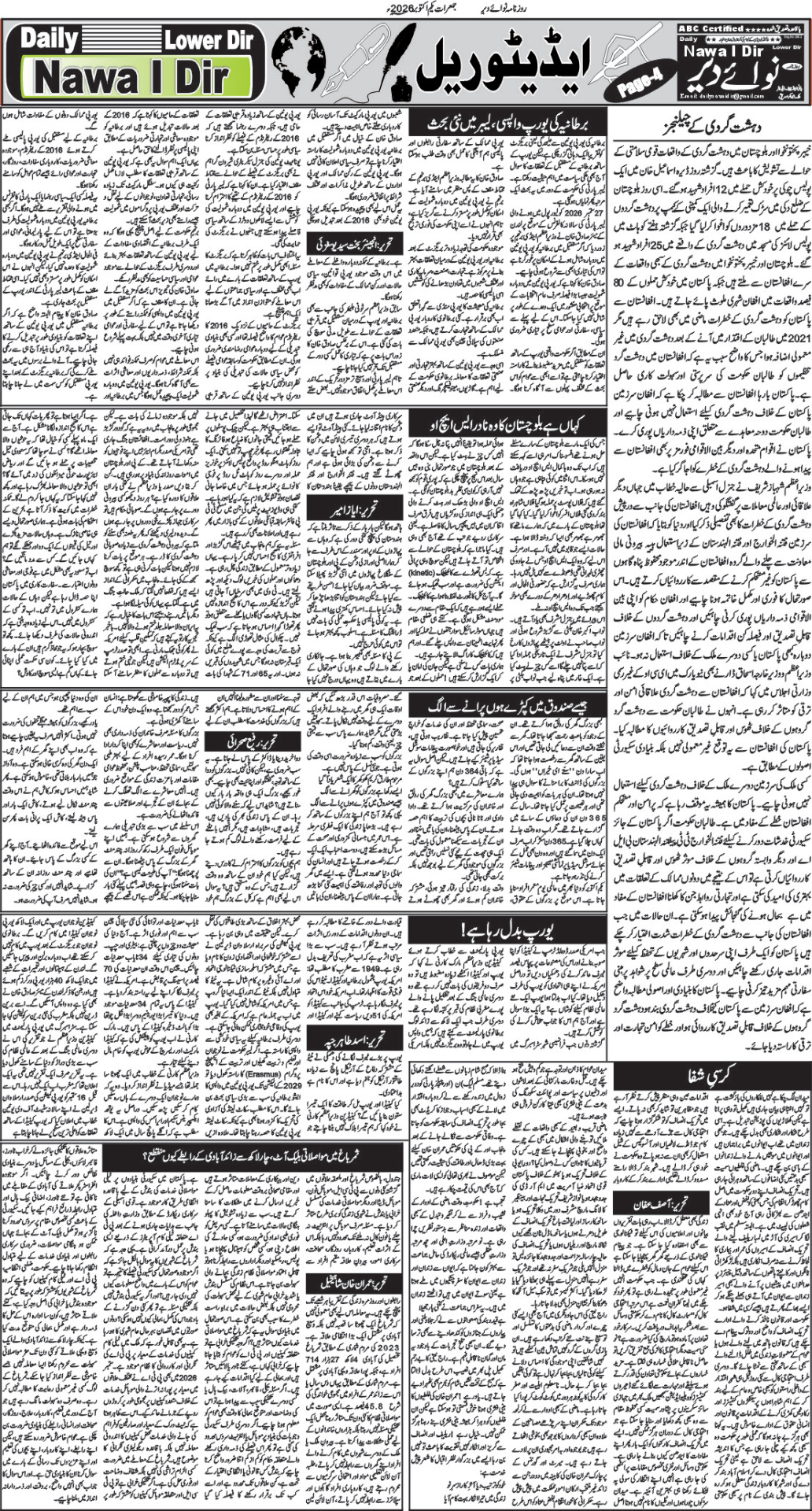 Nawai Dir 01-10-2026 - صفحہ 4