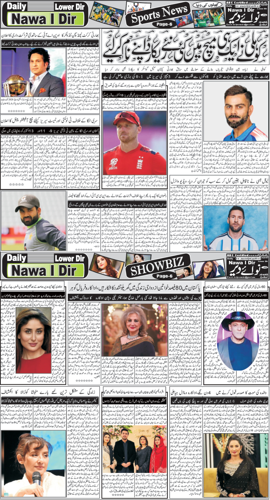 Nawai Dir 01-10-2026 - صفحہ 6