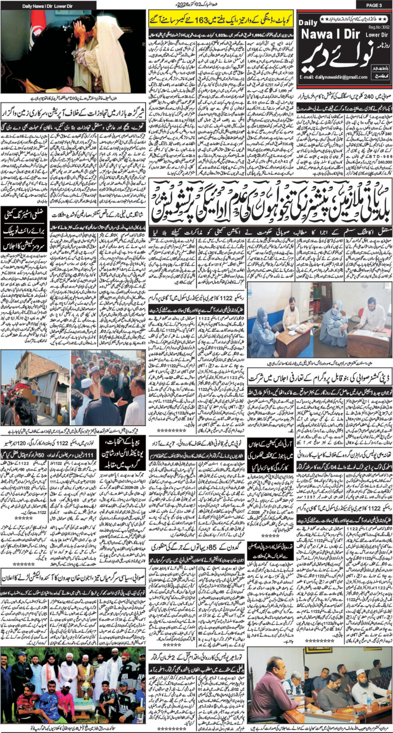 Nawai Dir 02-10-2026 - صفحہ 3