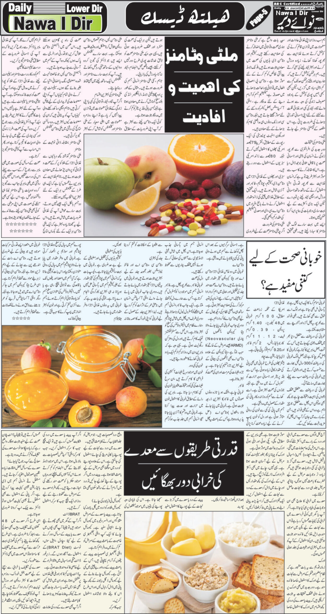 Nawai Dir 02-10-2026 - صفحہ 5