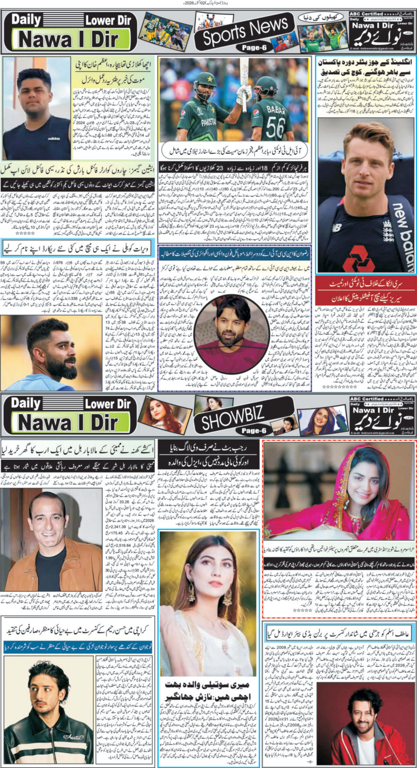 Nawai Dir 02-10-2026 - صفحہ 6