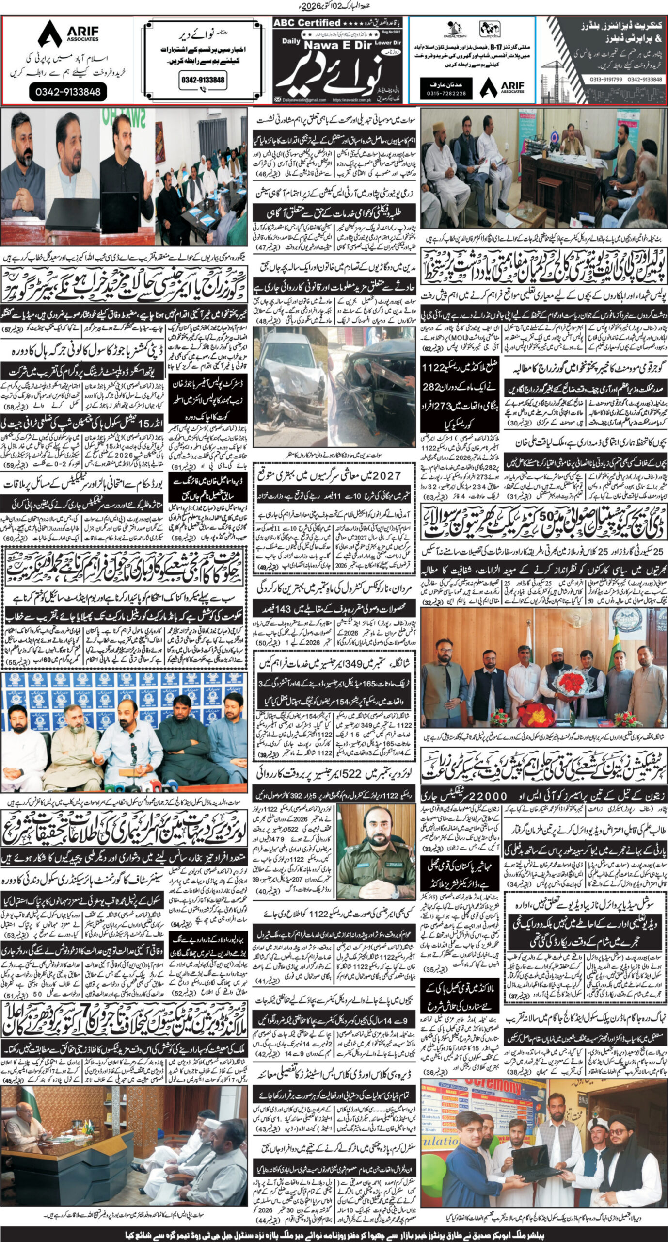 Nawai Dir 02-10-2026 - صفحہ 8