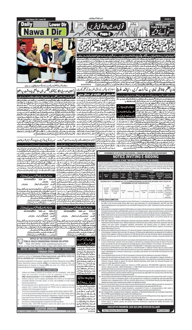 Nawai Dir 03-10-2026 - صفحہ 2