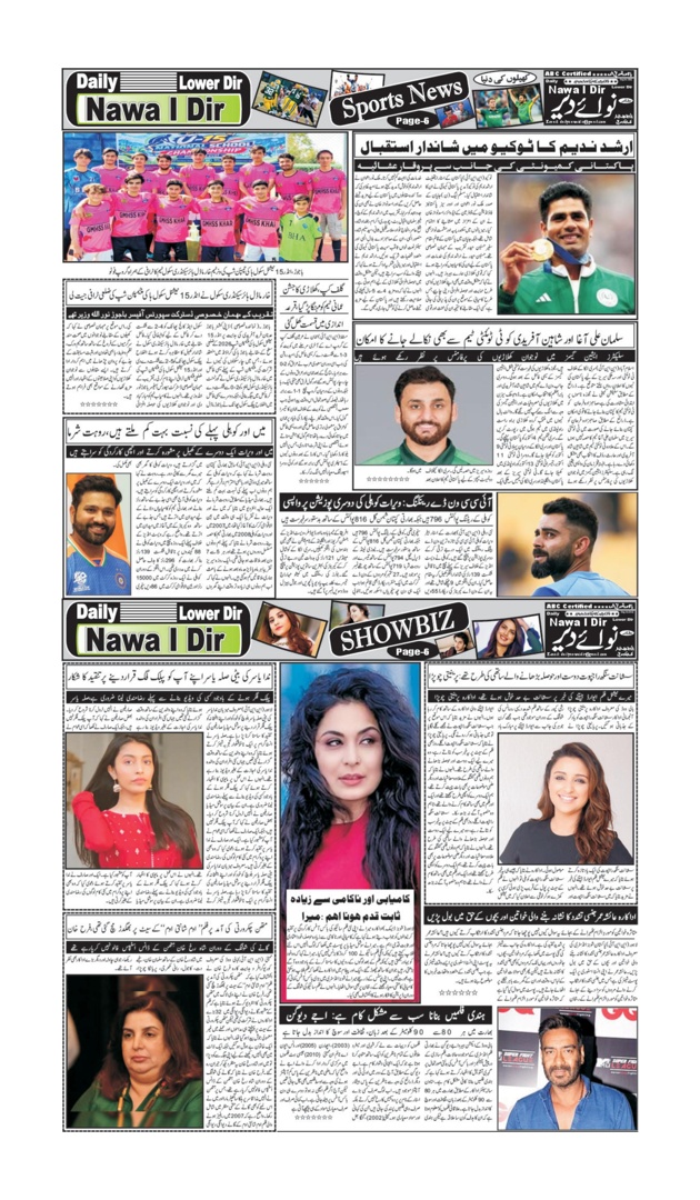 Nawai Dir 03-10-2026 - صفحہ 6