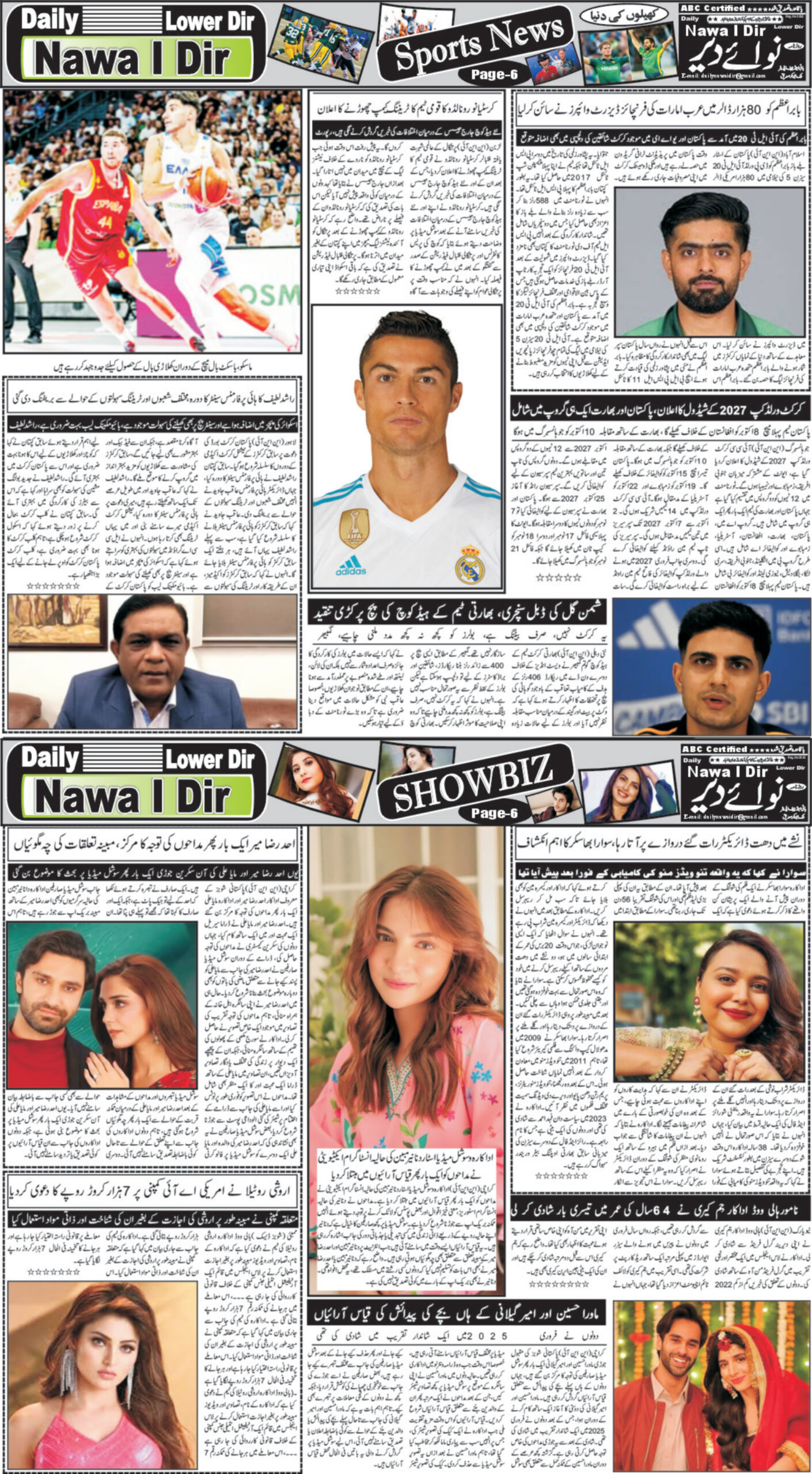 Nawai Dir 06-10-2026 - صفحہ 6