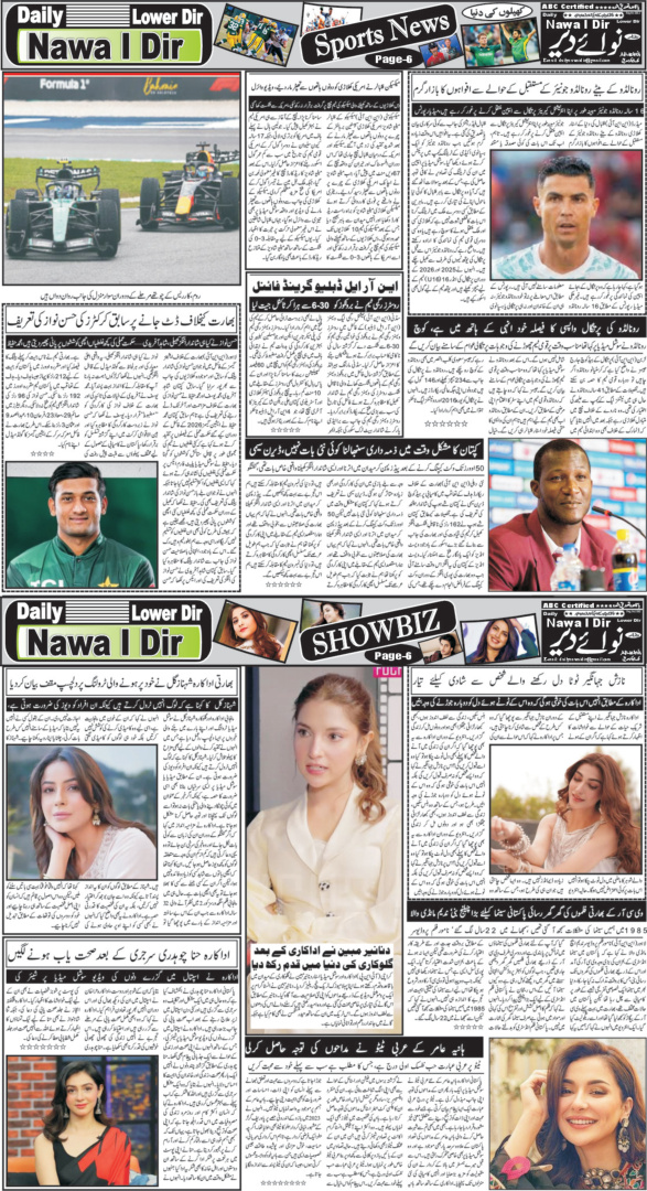 Nawai Dir 07-10-2026 - صفحہ 6