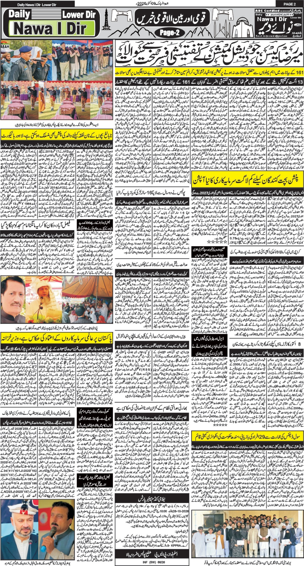 Nawai Dir 09-10-2026 - صفحہ 2