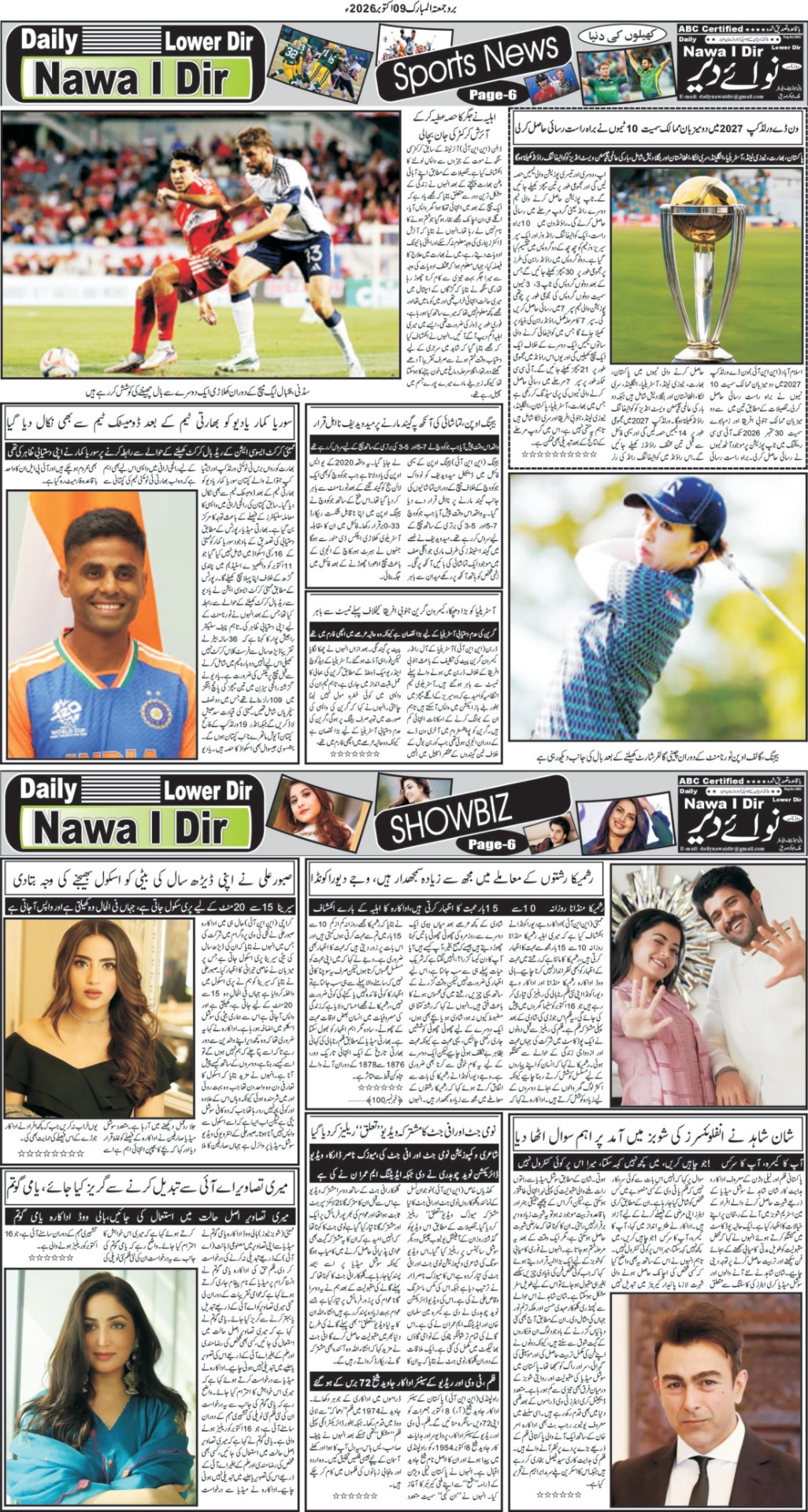 Nawai Dir 09-10-2026 - صفحہ 6