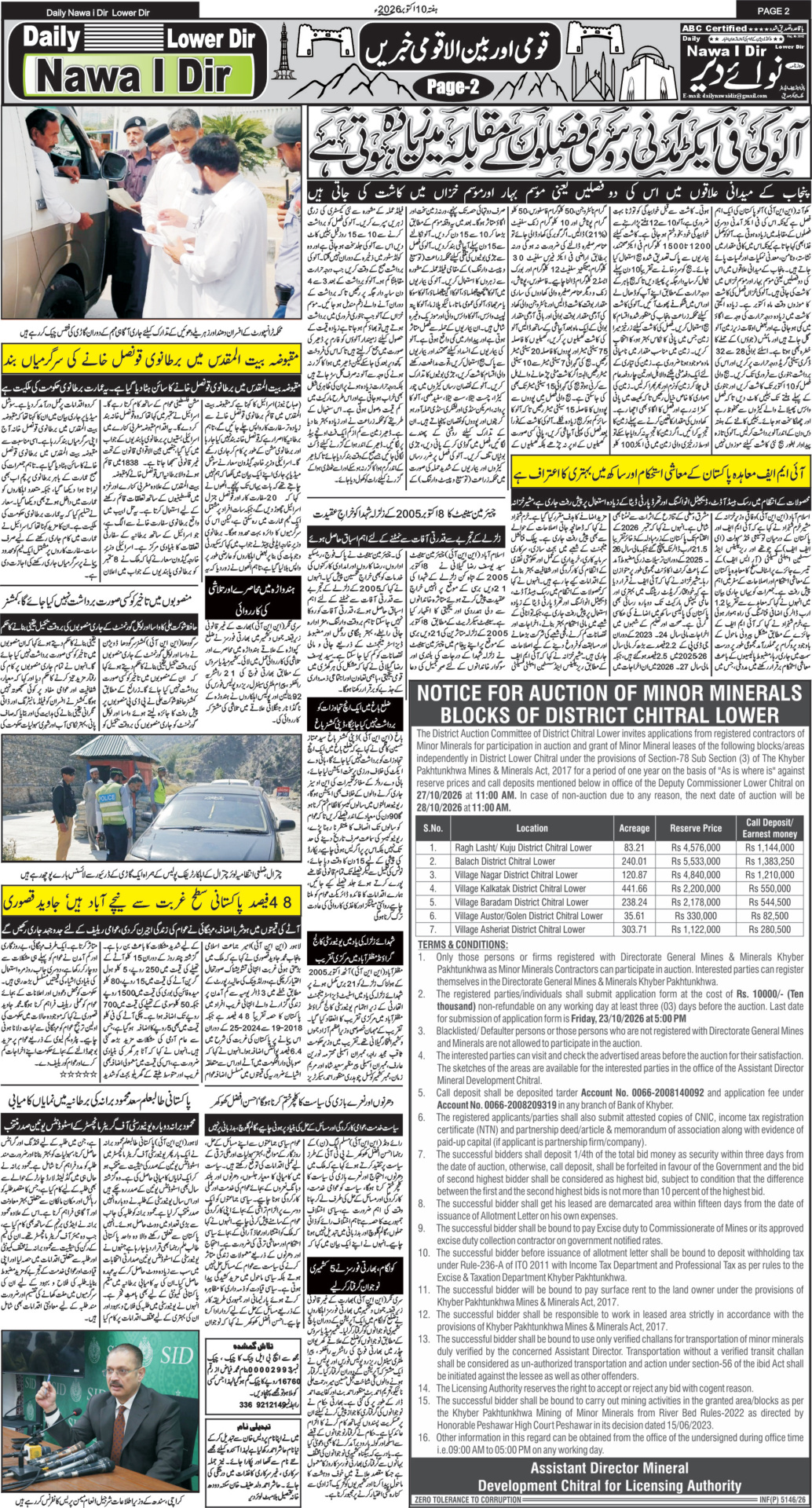 Nawai Dir 10-10-2026 - صفحہ 2
